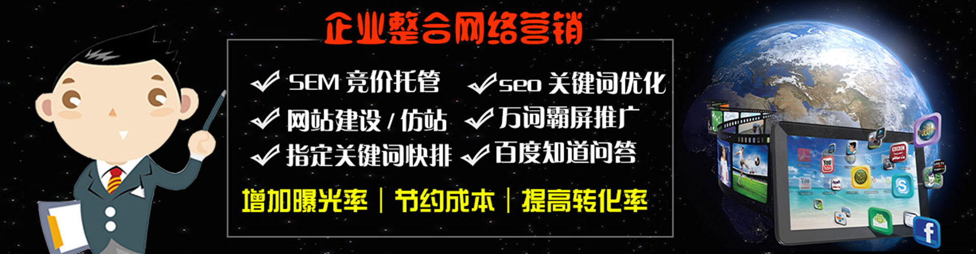 新津百度竞价托管